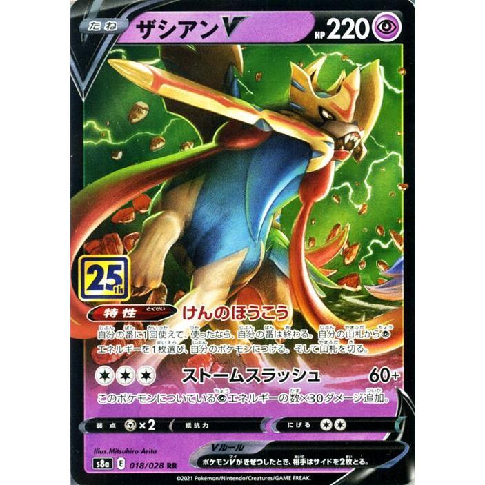 Pokemon（ポケモン） ポケモンカードゲーム s8a 25th ANNIVERSARY