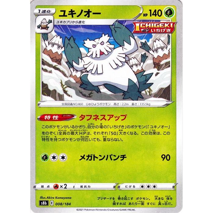 Pokemon（ポケモン） ポケモンカードゲーム剣盾 s8b ハイクラスパック 