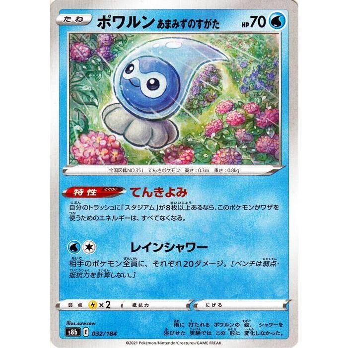 Pokemon（ポケモン） ポケモンカードゲーム剣盾 s8b ハイクラスパック