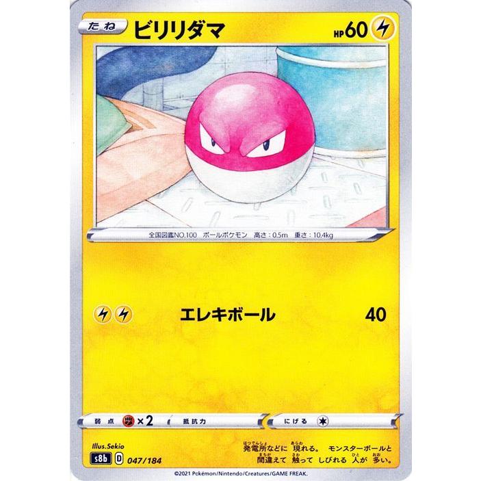 Pokemon（ポケモン） ポケモンカードゲーム剣盾 s8b ハイクラスパック