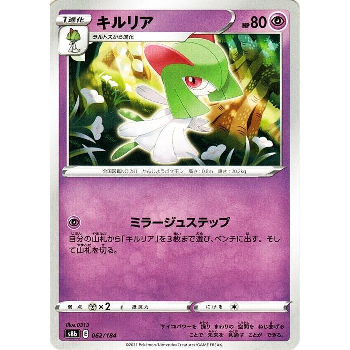 Pokemon ポケモンカードゲーム剣盾 s8b ハイクラスパック VMAX 