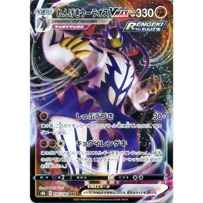 Pokemon ポケモンカードゲーム剣盾 s8b ハイクラスパック VMAX Pokemon ポケモンカードゲーム剣盾 s8b ハイクラスパック VMAX