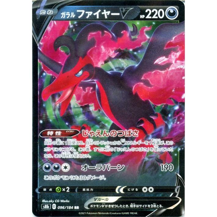 ポケモンカードゲーム剣盾 S8b ハイクラスパック Vmaxクライマックス ガラル ファイヤーv Rr ポケカ 悪 たねポケモン Pms8b 096 Rr カードミュージアム Yahoo 店 通販 Yahoo ショッピング