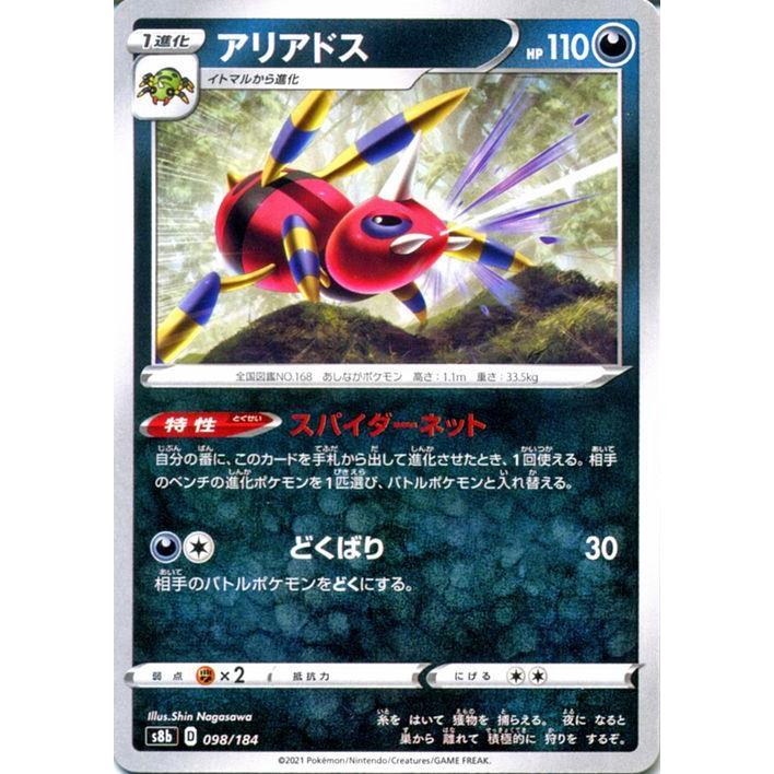 Pokemon（ポケモン） ポケモンカードゲーム剣盾 s8b ハイクラスパック 