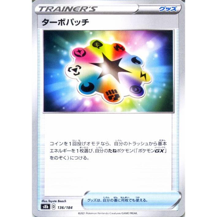 Pokemon（ポケモン） ポケモンカードゲーム剣盾 s8b ハイクラスパック