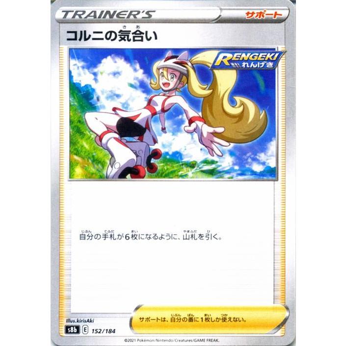 Pokemon（ポケモン） ポケモンカードゲーム剣盾 s8b ハイクラスパック 