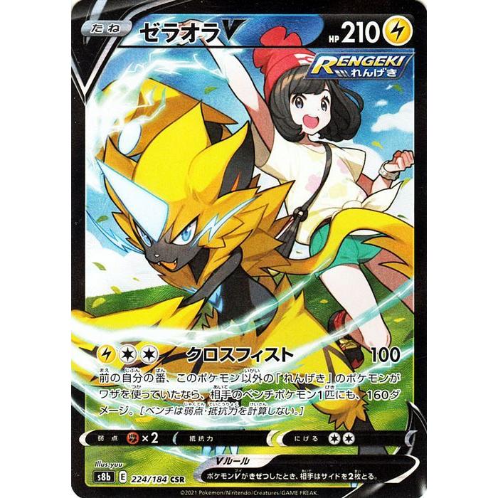 ポケモンカードゼラオラ トレーディングカード の商品一覧 ゲーム おもちゃ 通販 Yahoo ショッピング