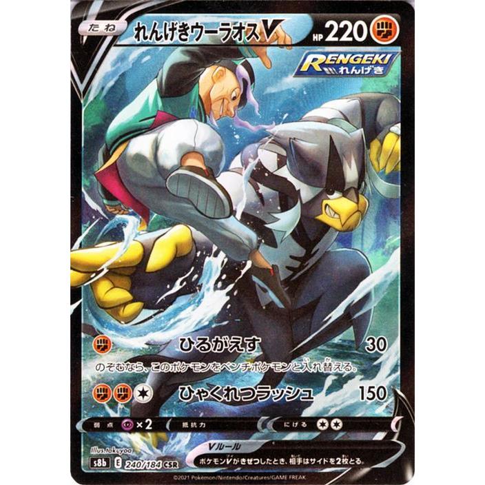 Pokemon ポケモンカードゲーム剣盾 s8b ハイクラスパック VMAX Pokemon ポケモンカードゲーム剣盾 s8b ハイクラスパック VMAX