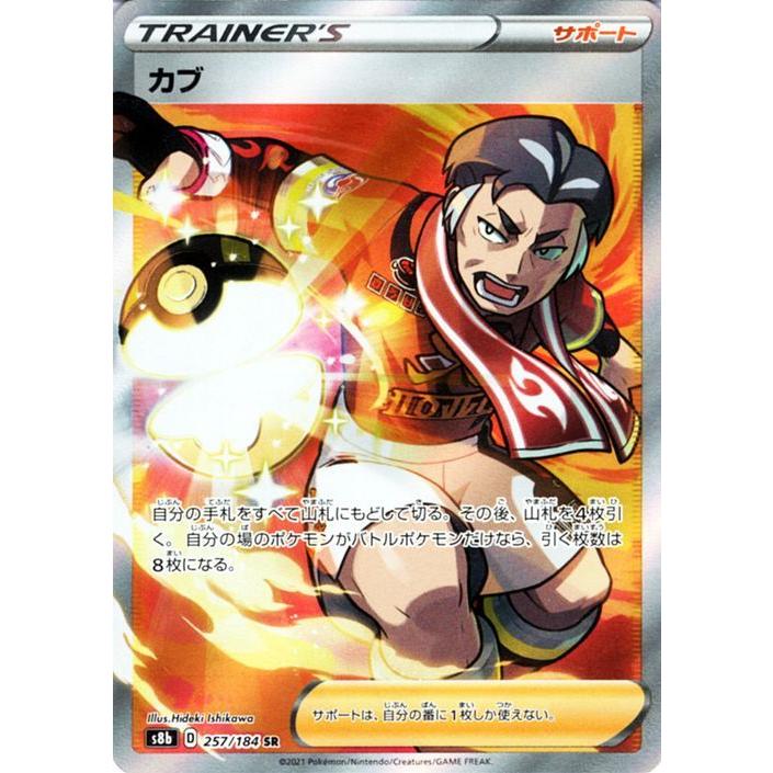 Pokemon（ポケモン） ポケモンカードゲーム剣盾 s8b ハイクラスパック