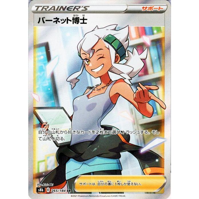Pokemon（ポケモン） ポケモンカードゲーム剣盾 s8b ハイクラスパック