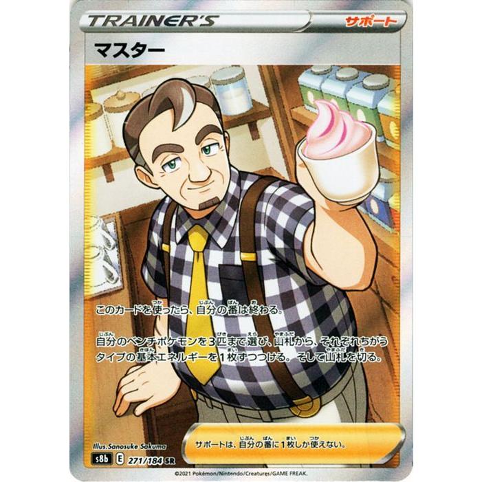 Pokemon（ポケモン） ポケモンカードゲーム剣盾 s8b ハイクラスパック