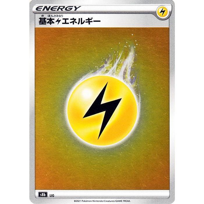 Pokemon（ポケモン） ポケモンカードゲーム剣盾 s8b ハイクラスパック