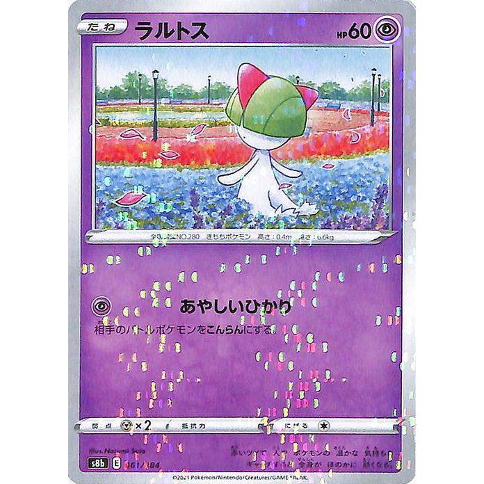 ポケモンカードゲーム剣盾 S8b ハイクラスパック Vmaxクライマックス ラルトス ミラー仕様 ポケカ 超 たねポケモン Pms8bp 061 カードミュージアム Yahoo 店 通販 Yahoo ショッピング