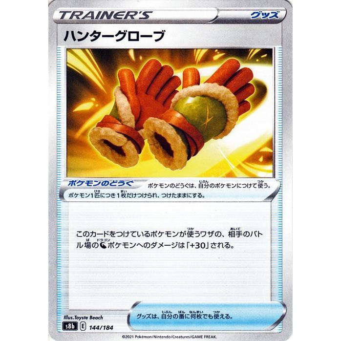 Pokemon（ポケモン） ポケモンカードゲーム剣盾 s8b ハイクラスパック