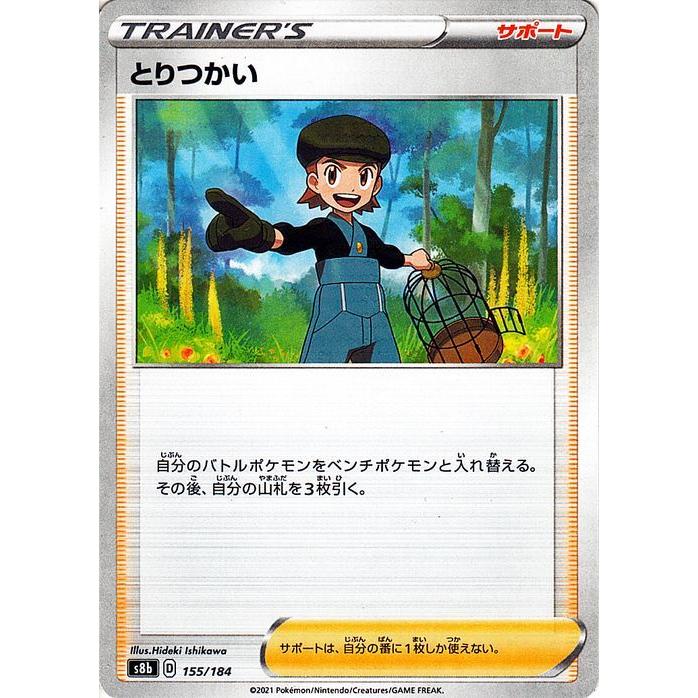 Pokemon（ポケモン） ポケモンカードゲーム剣盾 s8b ハイクラスパック