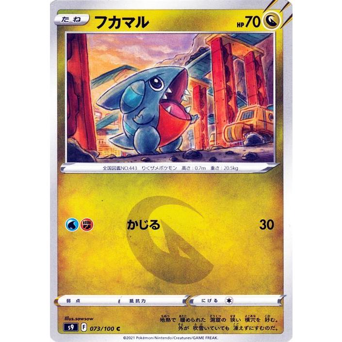 Pokemon（ポケモン） ポケモンカードゲーム s9 拡張パック スター