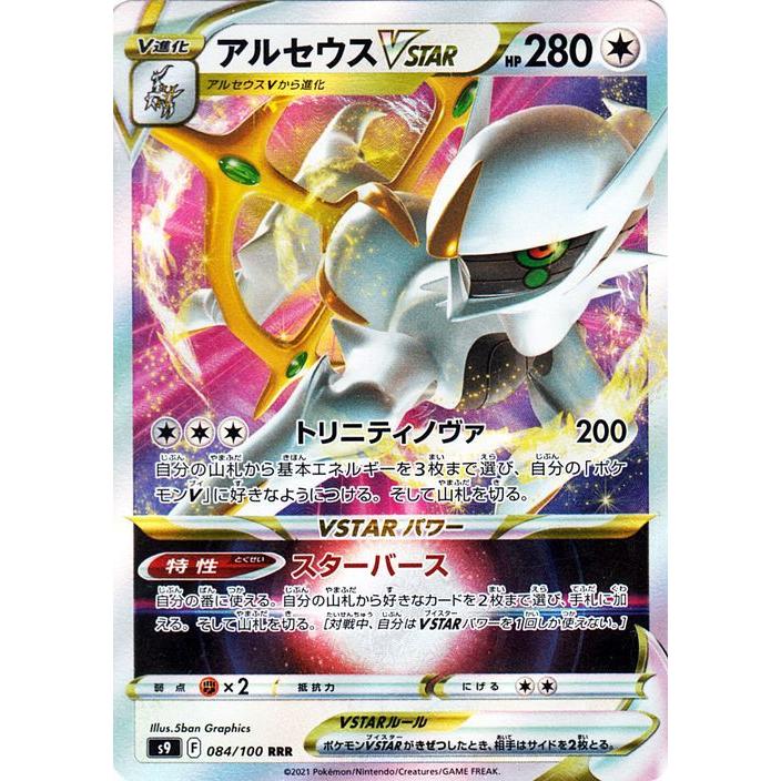 Pokemon（ポケモン） ポケモンカードゲーム s9 拡張パック スター