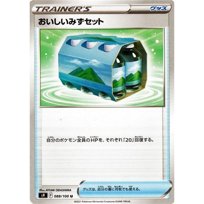 ポケモンカード グッズ 道具 スタジアム SR UR ACE 76枚 まとめ ポケモンカード グッズ 道具 スタジアム SR UR ACE 76枚 まとめの通販