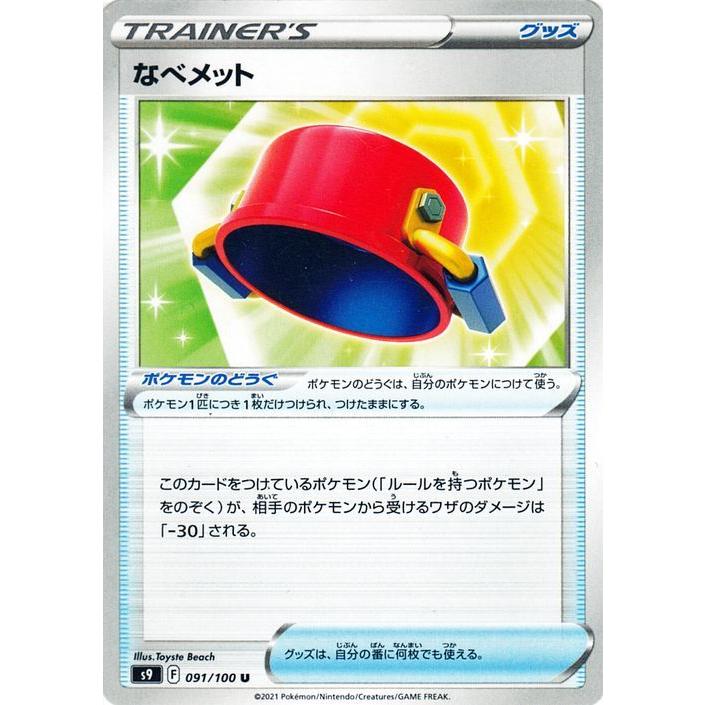 Pokemon（ポケモン） ポケモンカードゲーム s9 拡張パック スター