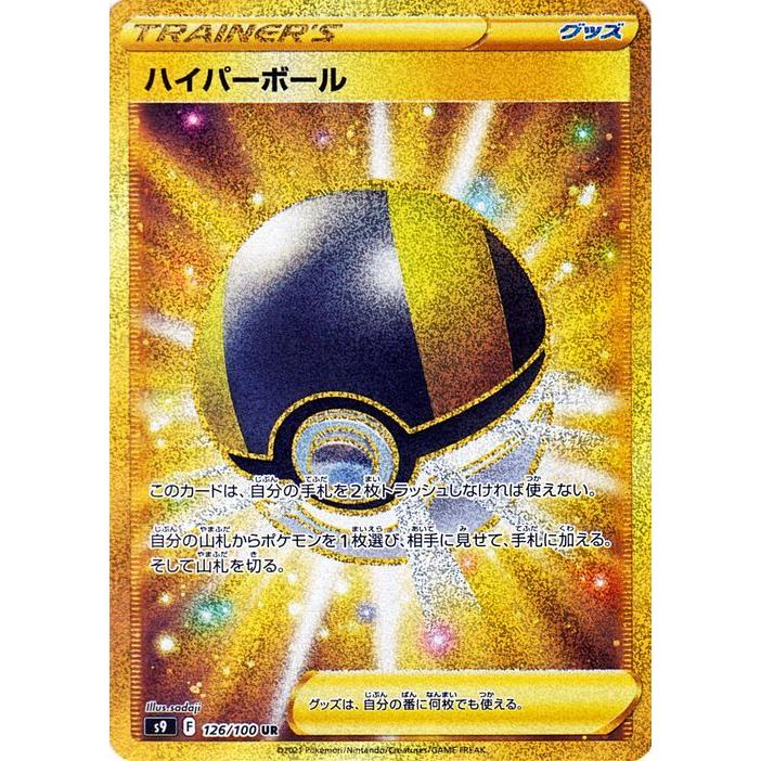 Pokemon ポケモンカードゲーム s9 拡張パック スターバース Pokemon ポケモンカードゲーム s9 拡張パック スターバース
