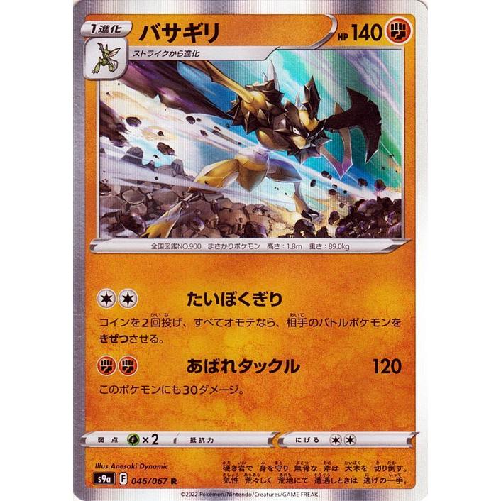 Pokemon ポケモンカードゲーム s9a 強化拡張パック バトル Pokemon ポケモンカードゲーム s9a 強化拡張パック バトル