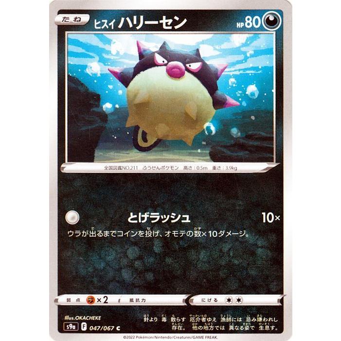 Pokemon（ポケモン） ポケモンカードゲーム s9a 強化拡張パック バトル