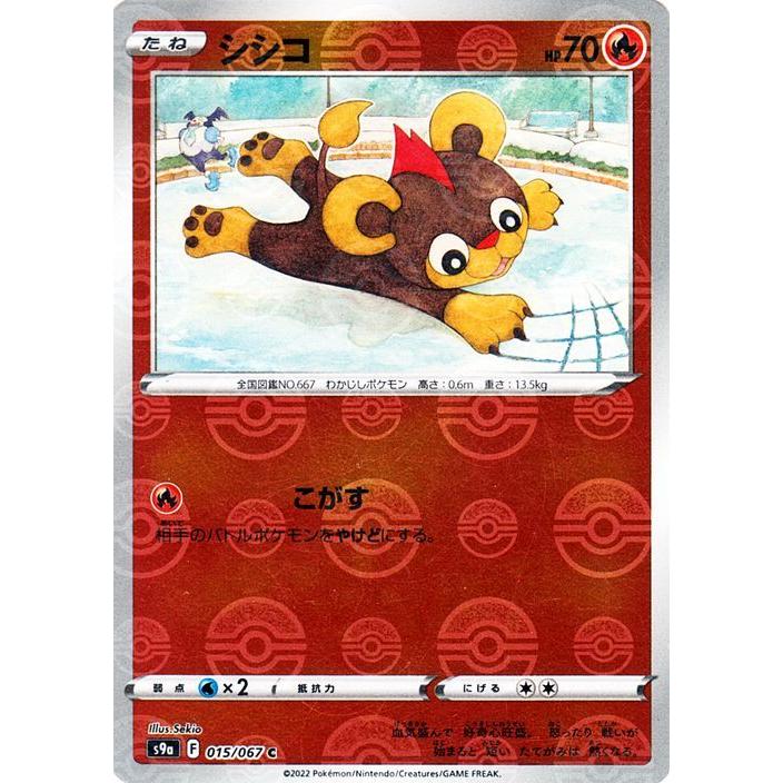 Pokemon（ポケモン） ポケモンカードゲーム s9a 強化拡張パック バトル