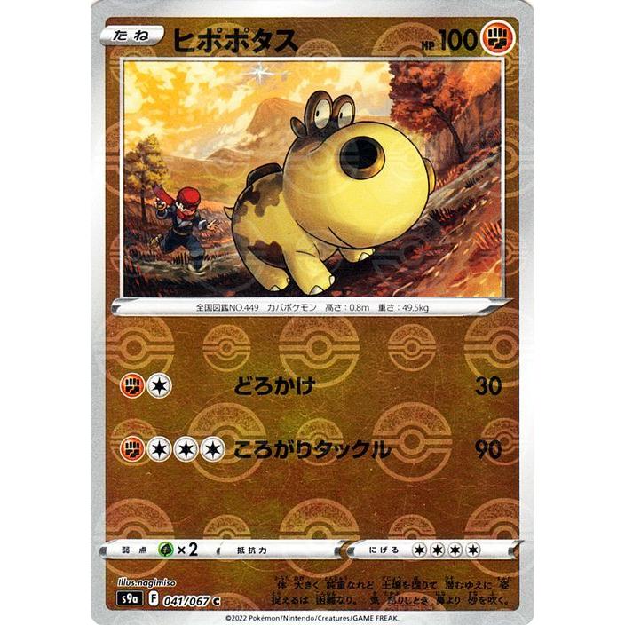 Pokemon（ポケモン） ポケモンカードゲーム s9a 強化拡張パック バトル