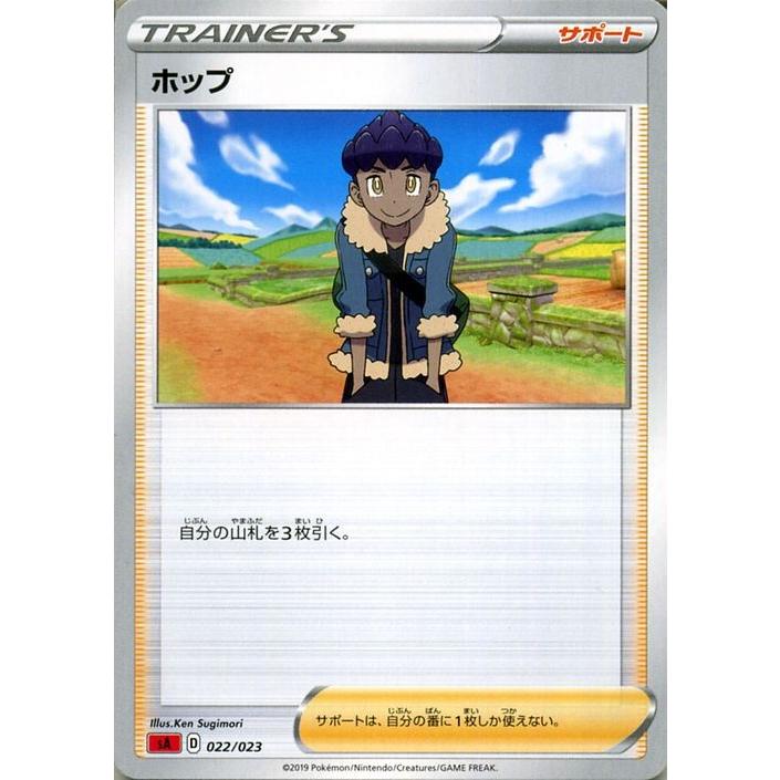 Pokemon（ポケモン） ポケモンカードゲーム剣盾 sA スターターセットV