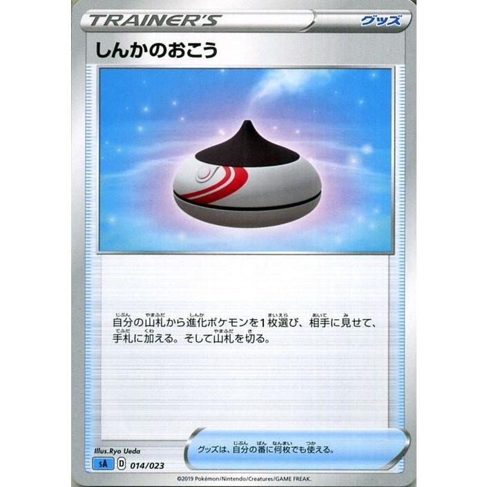 ポケモンカードゲーム剣盾 Sa スターターセットv しんかのおこう ポケカ ソード シールド グッズ グッズ Pmsa Mi 014 カードミュージアム Yahoo 店 通販 Yahoo ショッピング