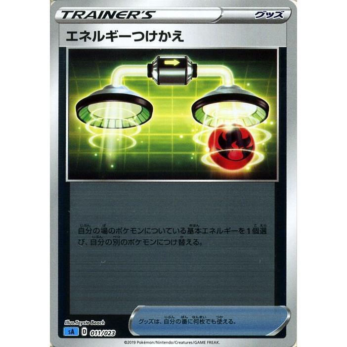ポケモンカードゲーム剣盾 Sa スターターセットv エネルギーつけかえ ミラー仕様 ポケカ ソード シールド グッズ グッズ Pmsap Mi 011 カードミュージアム Yahoo 店 通販 Yahoo ショッピング