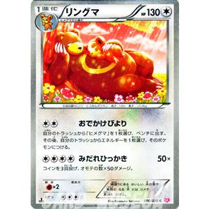 ヒメグマ　リングマ　シャイニーコレクション シャイニーコレクション ポケモンカード ヒメグマ&リングマ進化系