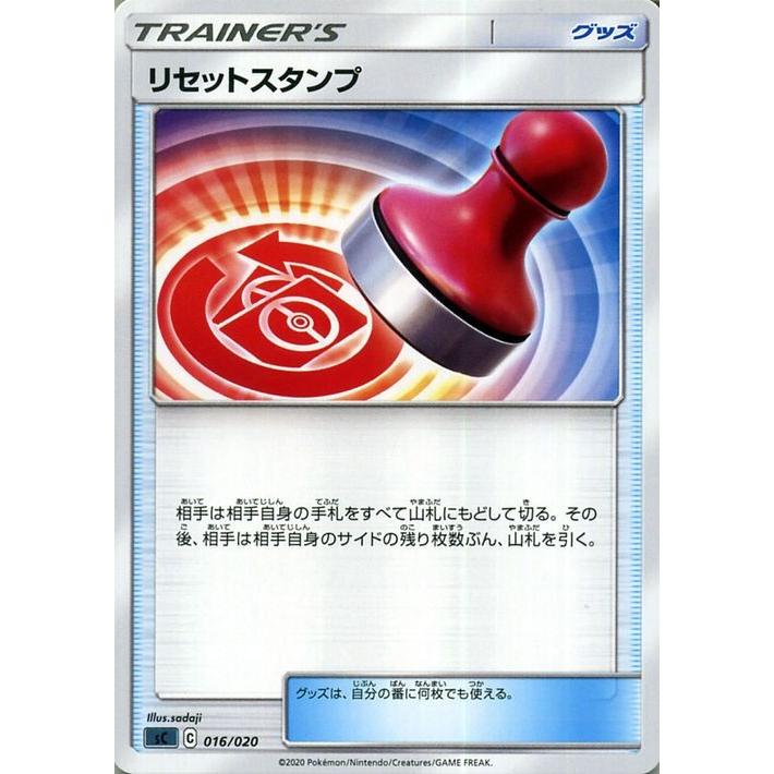 ポケモンカードゲーム剣盾 Sc スターターセットvmax リザードン オーロンゲ リセットスタンプ ポケカ 拡張パック グッズ デッキではございません Pmsc Ak 016 カードミュージアム Yahoo 店 通販 Yahoo ショッピング