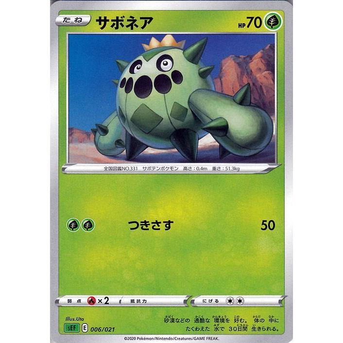 ポケモンカードゲーム剣盾 Se Vmax 対戦トリプルスターターセット サボネア ポケカ 草 たねポケモン Pmsef 006 カードミュージアム Yahoo 店 通販 Yahoo ショッピング