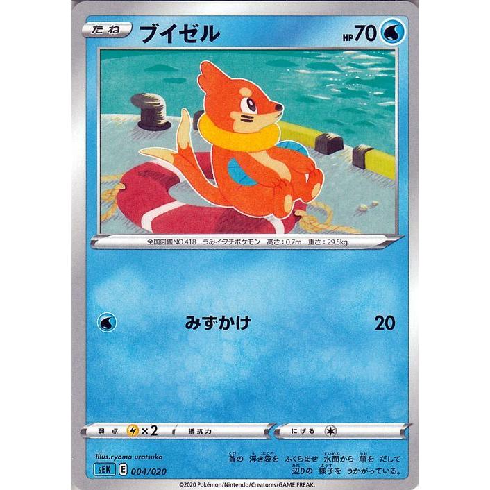 ポケモンカードゲーム剣盾 Se Vmax 対戦トリプルスターターセット ブイゼル ポケカ 水 たねポケモン Pmsek 004 カードミュージアム Yahoo 店 通販 Yahoo ショッピング