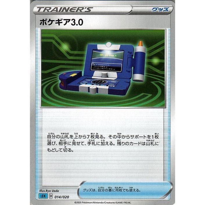 ポケモンカードゲーム剣盾 Se Vmax 対戦トリプルスターターセット ポケギア3 0 ポケカ グッズ Pmsek 014 カードミュージアム Yahoo 店 通販 Yahoo ショッピング