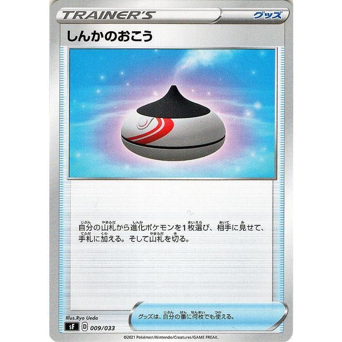 ポケモン 剣盾 Sf プレミアムトレーナーボックス しんかのおこう グッズ Pmsf 009 カードミュージアム Yahoo 店 通販 Yahoo ショッピング