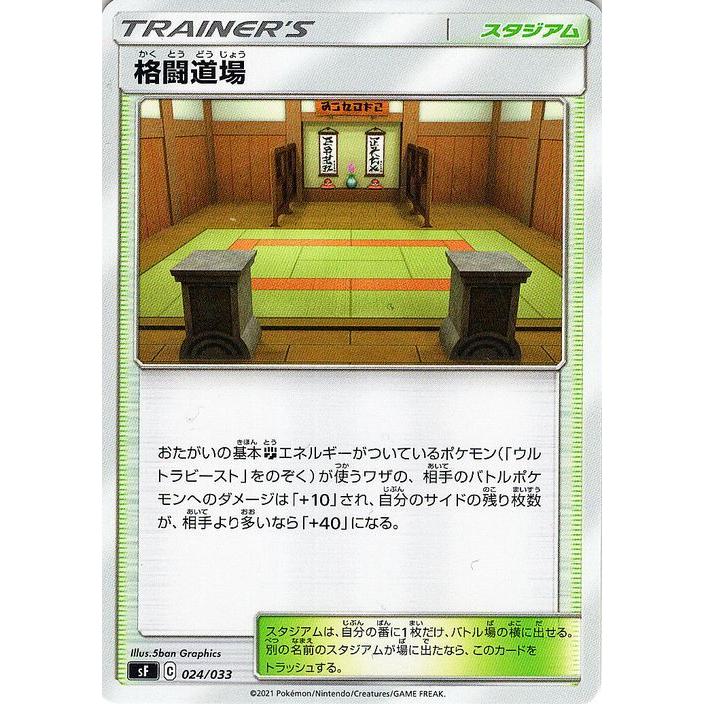 ポケモン 剣盾 Sf プレミアムトレーナーボックス 格闘道場 スタジアム Pmsf 024 カードミュージアム Yahoo 店 通販 Yahoo ショッピング