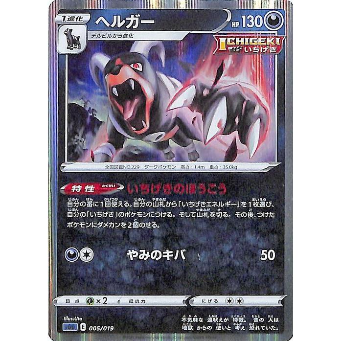 ポケモンカードゲーム剣盾 Sg ハイクラスデッキ ゲンガーvmax インテレオンvmax ヘルガー ポケカ 悪 1 進化 Pmsgg 005 カードミュージアム Yahoo 店 通販 Yahoo ショッピング