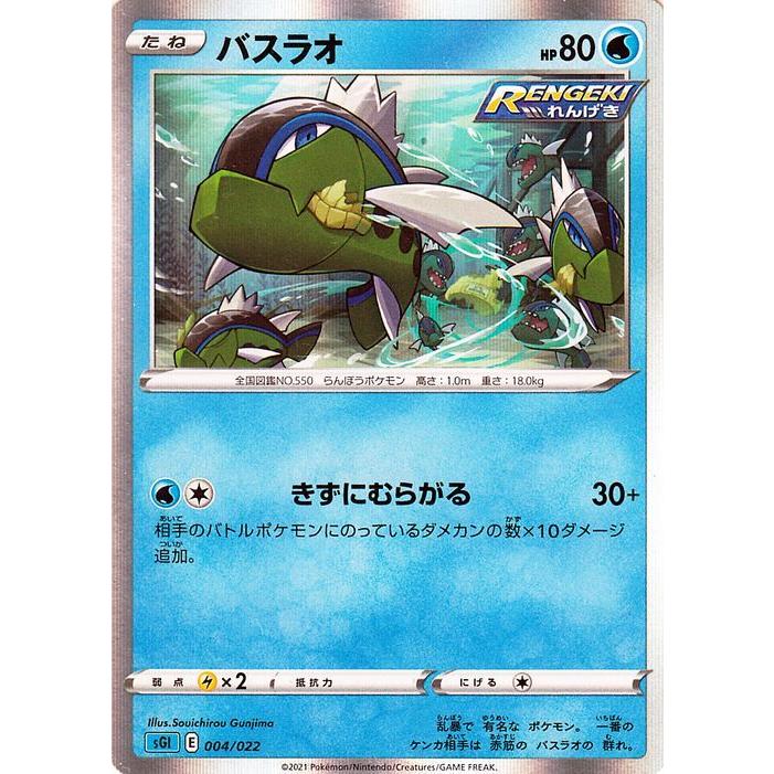 ポケモンカードゲーム剣盾 Sg ハイクラスデッキ ゲンガーvmax インテレオンvmax バスラオ ポケカ 水 たねポケモ Pmsgi 004 カードミュージアム Yahoo 店 通販 Yahoo ショッピング