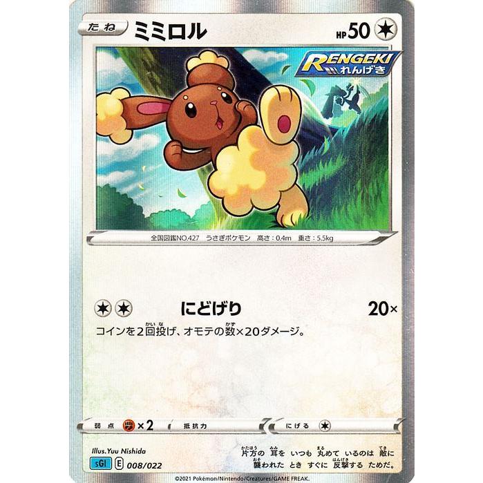 ポケモンカードゲーム剣盾 Sg ハイクラスデッキ ゲンガーvmax インテレオンvmax ミミロル ポケカ 無 たねポケモ Pmsgi 008 カードミュージアム Yahoo 店 通販 Yahoo ショッピング