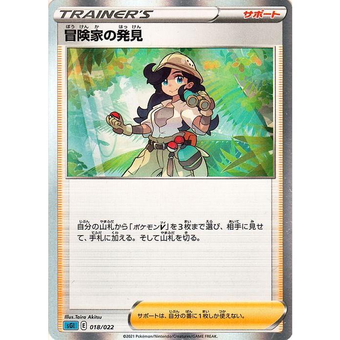 ポケモンカードゲーム剣盾 Sg ハイクラスデッキ ゲンガーvmax インテレオンvmax 冒険家の発見 ポケカ サポート Pmsgi 018 カードミュージアム Yahoo 店 通販 Yahoo ショッピング