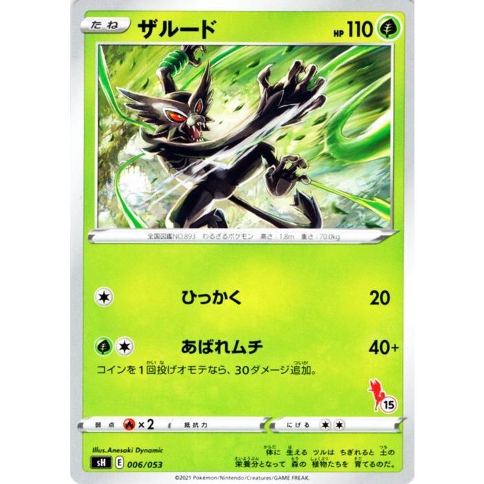 ポケモンカードゲーム spoon Amazon.co.jp: ポケモンカードゲーム SM12a 001/173 フェローチェ