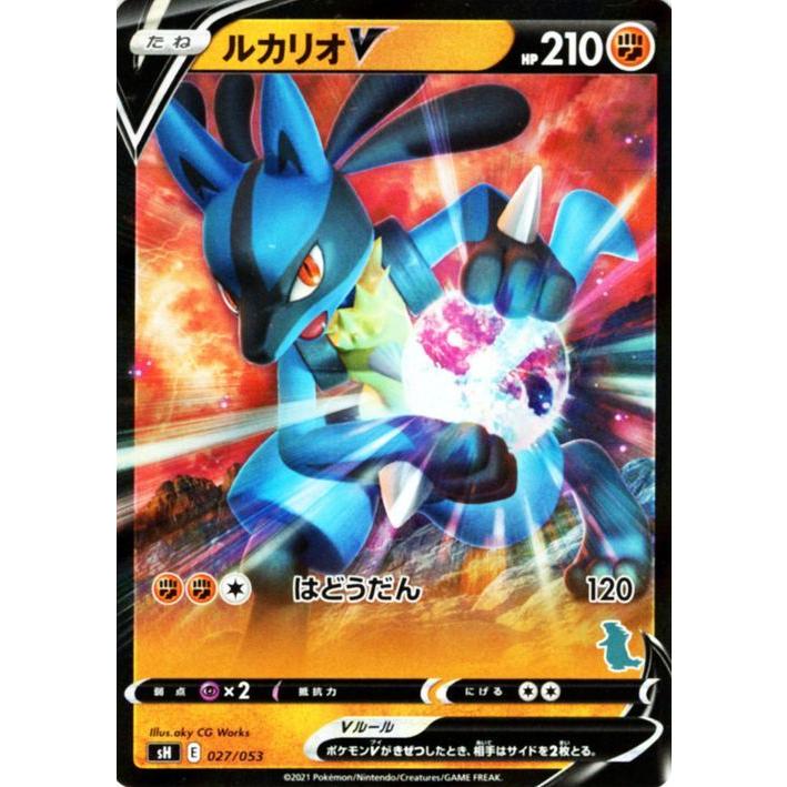 ポケモンカードゲーム ソード シールド Sh ファミリーポケモンカード ルカリオv バンギラスマーク 剣盾 ポケカ 闘 たねポケモン 憧れ