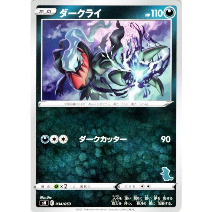 psa10 ダークライ(バンギラスマーク)034/053ファミリーポケモンカード psa10 ダークライ(バンギラスマーク)034/053ファミリーポケモンカード