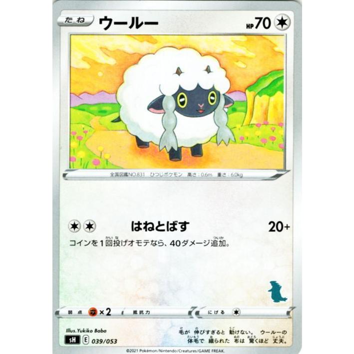 ポケモンカードゲーム ソード シールド Sh ファミリーポケモンカード ウールー バンギラスマーク 剣盾 ポケカ 無 たねポケモン Pmsh 039 Black カードミュージアム Yahoo 店 通販 Yahoo ショッピング