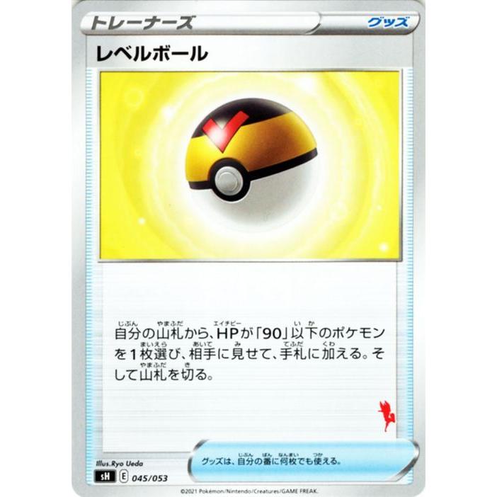 ポケモンカードゲーム ソード シールド Sh ファミリーポケモンカード レベルボール エースバーンマーク 剣盾 ポケカ グッズ トレーナーズカード Pmsh 045 Red カードミュージアム Yahoo 店 通販 Yahoo ショッピング
