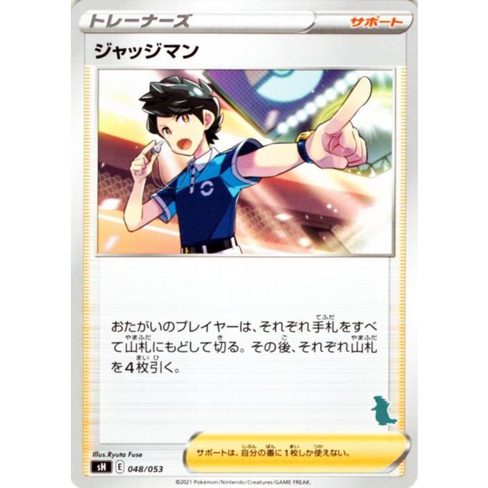 ポケモンカードゲーム ソード シールド Sh ファミリーポケモンカード ジャッジマン バンギラスマーク 剣盾 ポケカ サポート トレーナーズカード Pmsh 048 Black カードミュージアム Yahoo 店 通販 Yahoo ショッピング
