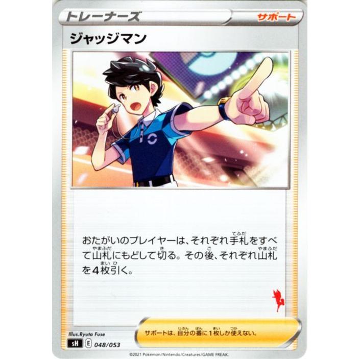 ポケモンカードゲーム ソード シールド Sh ファミリーポケモンカード ジャッジマン エースバーンマーク 剣盾 ポケカ サポート トレーナーズカード Pmsh 048 Red カードミュージアム Yahoo 店 通販 Yahoo ショッピング