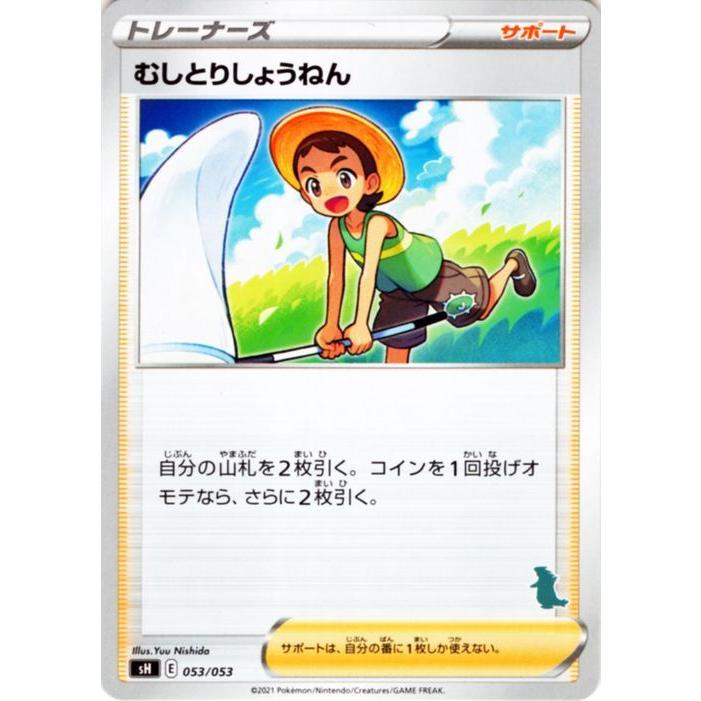 ポケモンカードゲーム ソード シールド Sh ファミリーポケモンカード むしとりしょうねん バンギラスマーク 剣盾 ポケカ サポート トレーナーズカード Pmsh 053 Black カードミュージアム Yahoo 店 通販 Yahoo ショッピング